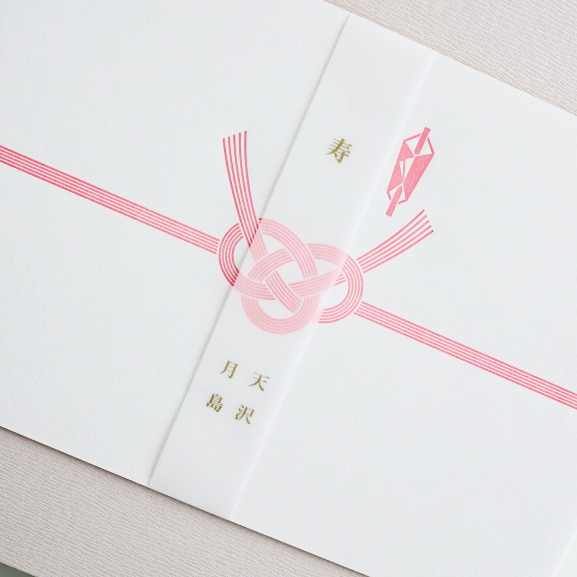 Gift